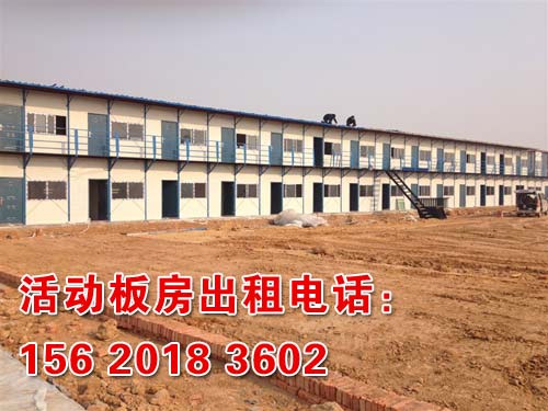 天津活動板房租賃