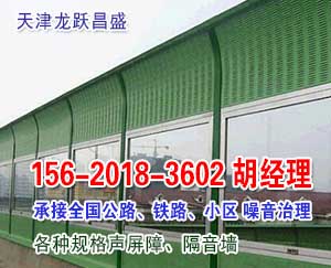 綠色透明的濟南聲屏障