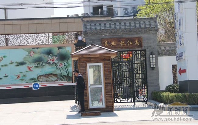 北京木質崗亭