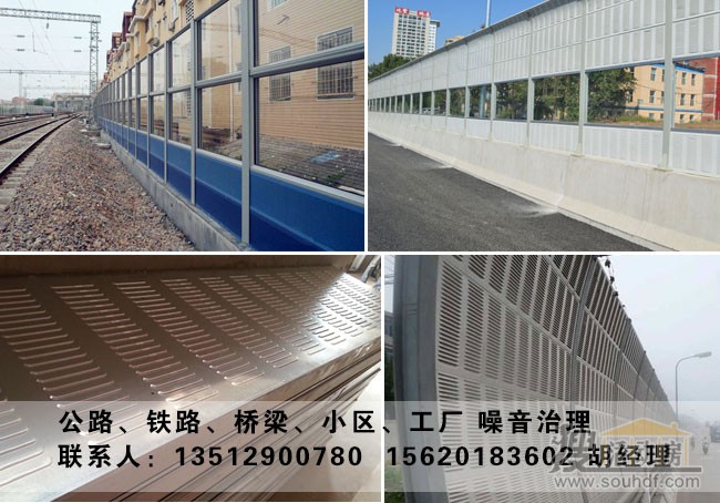 盤錦聲屏障