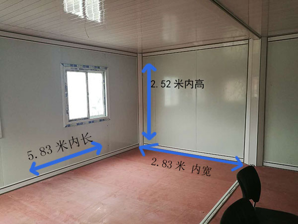 集裝箱房屋內部尺寸