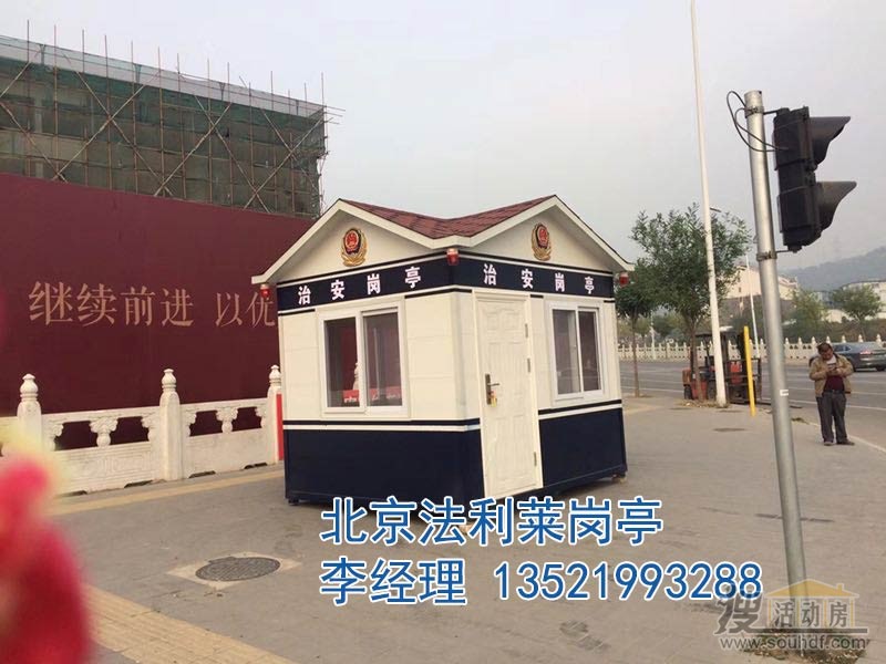 定做各種規格的北京治安崗亭