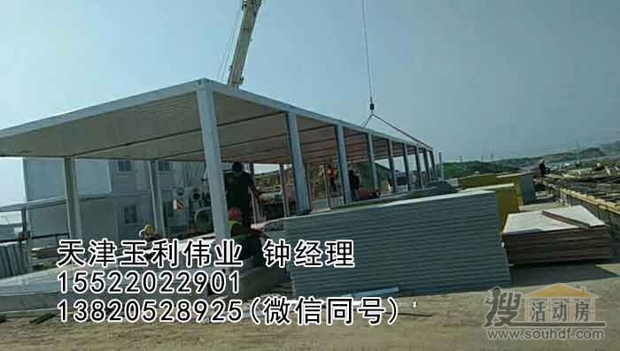 寶坻打包活動房