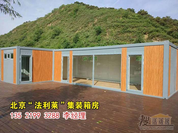 集裝箱活動房安裝完成的