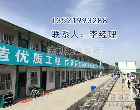 二手集裝箱活動房 北京地區