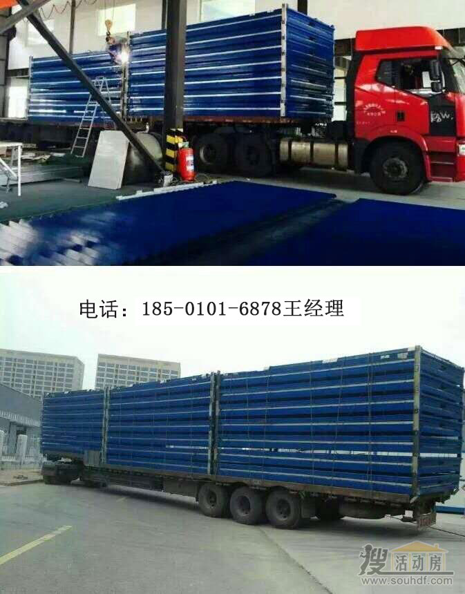 這得集裝箱房屋優點之一就是運輸量大