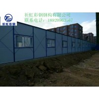 呼和浩特彩鋼房專業廠家 L型活動板房搭建