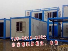 多家北京集裝箱房屋公司年底停止租賃業務