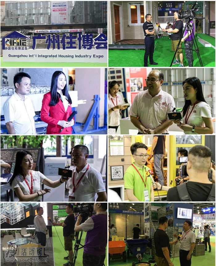 2019第十一屆中國(廣州)國際集成住宅產業博覽會暨建筑工業化產品與設備展邀請函-23