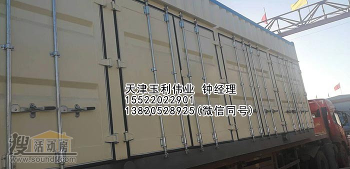 集裝箱設備箱