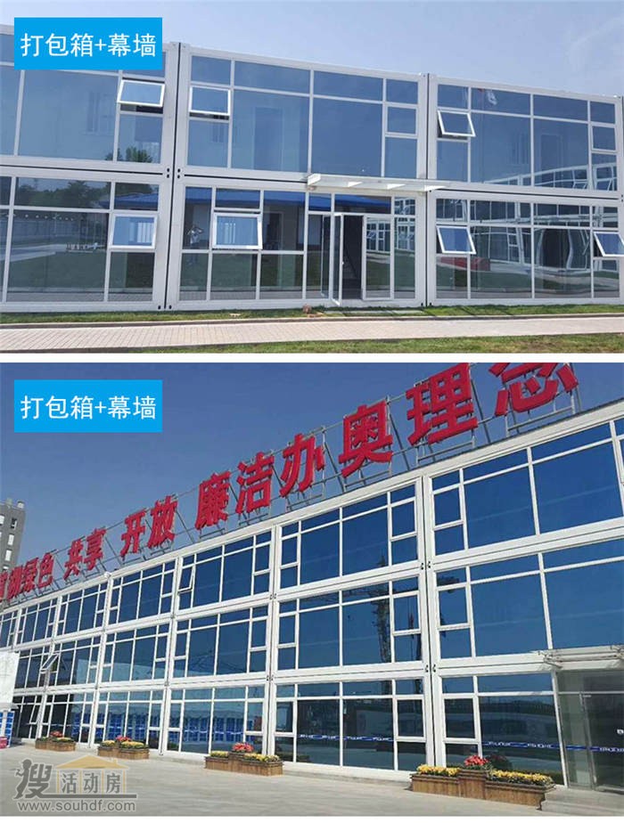 南昌打包活動房