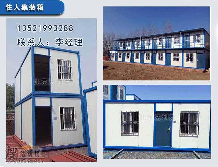 房山區哪有建彩鋼房的