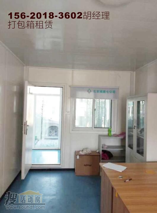 集裝箱板房內部展示