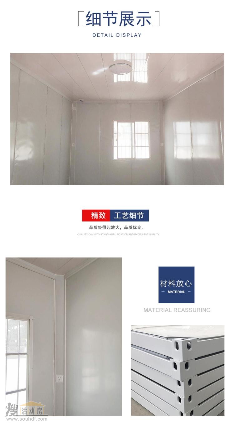 集裝箱內部寬敞明亮