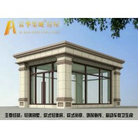 大連活動房，鋼結構房屋，保安亭，輕體房制造