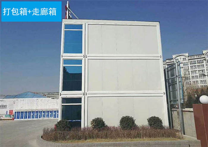 西安打包箱式房廠家價格 西安打包活動房材料批發【50墻板】